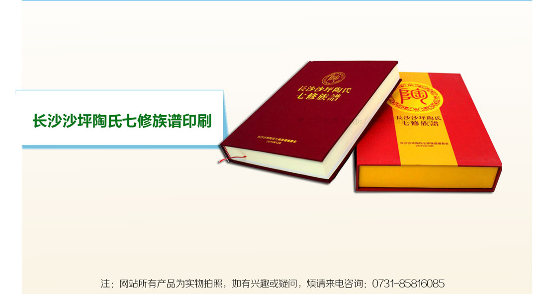 长沙画册印刷厂家