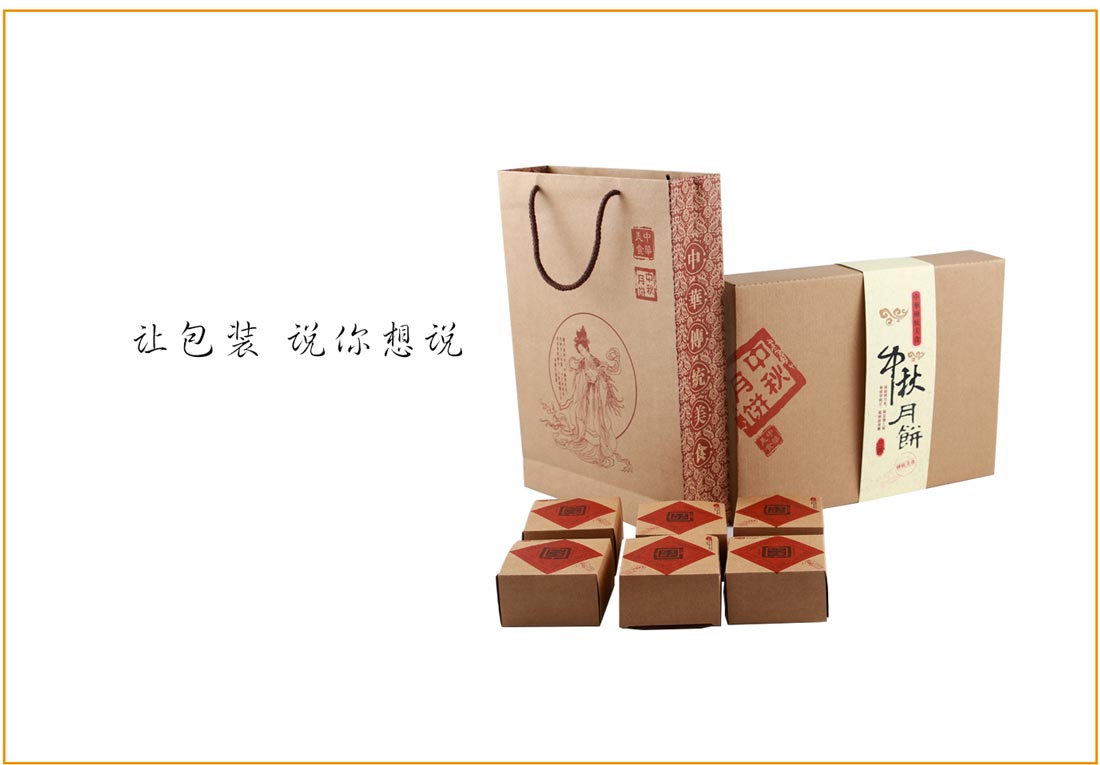长沙月饼包装印刷厂家