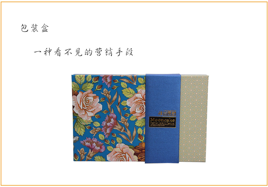 长沙月饼包装盒