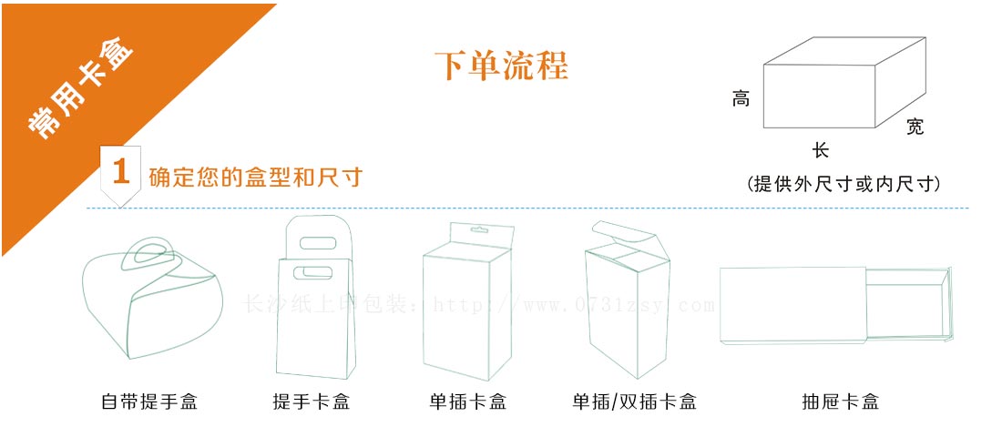 湖南糕点包装盒