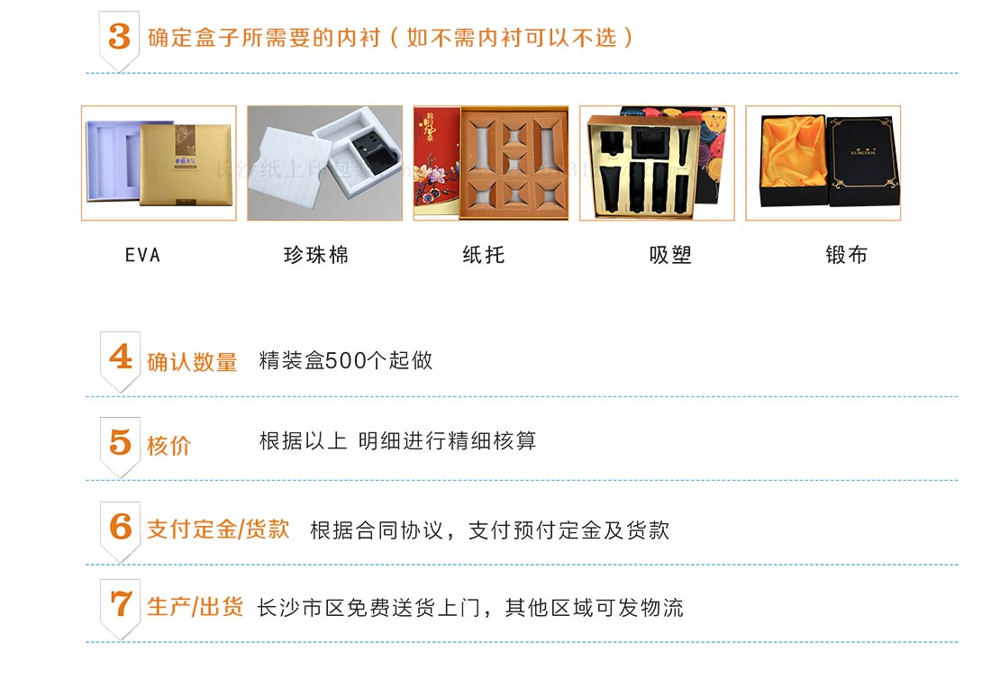 长沙葛参面条包装盒制作