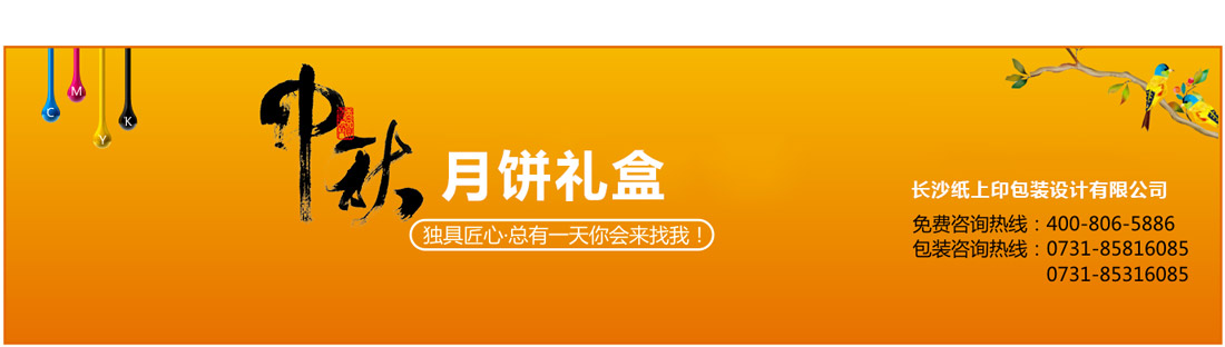 长沙包装印刷厂