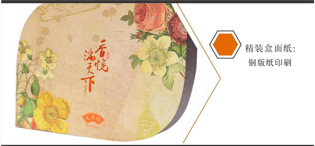 长沙月饼礼盒设计