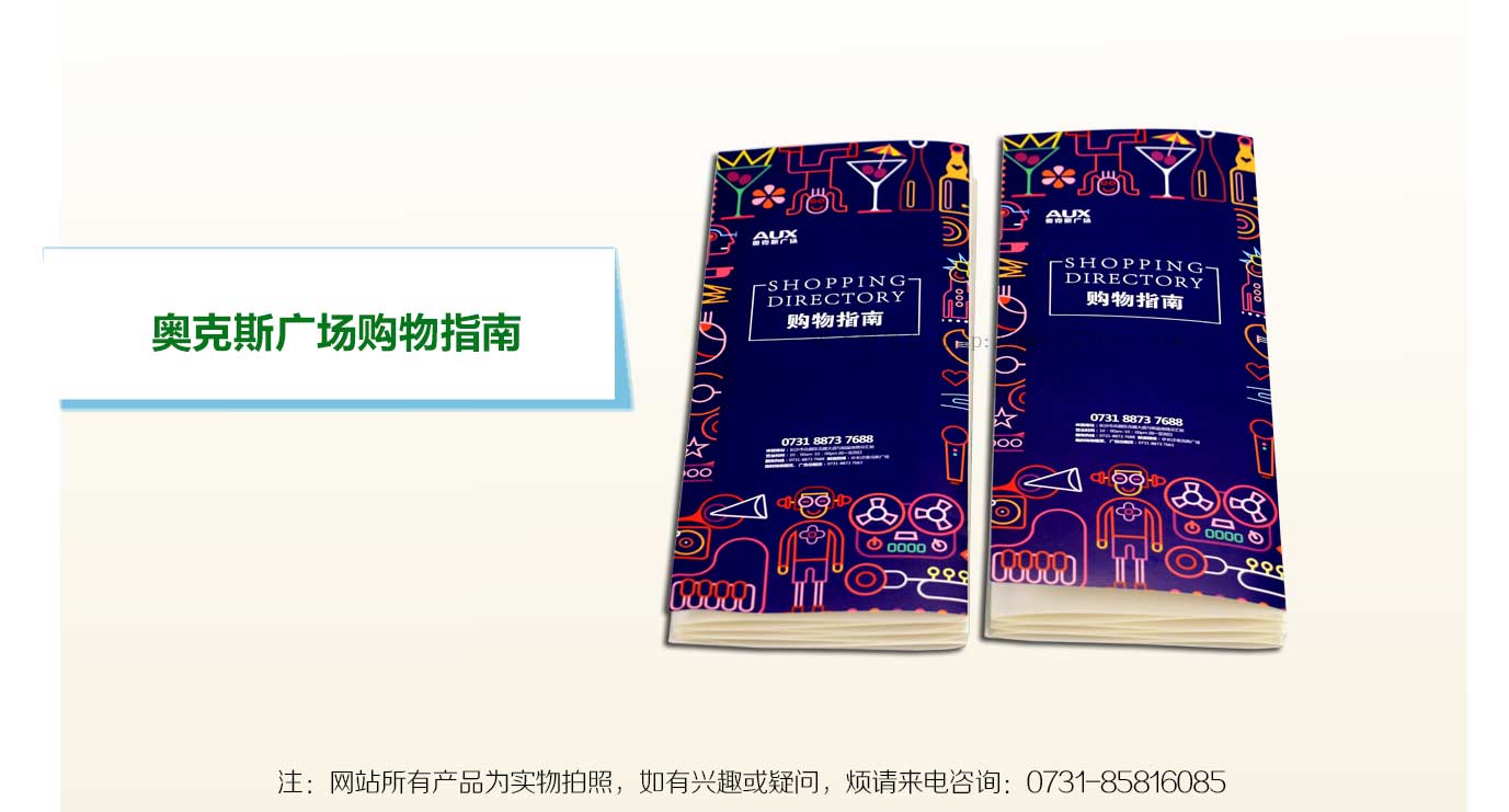 长沙折页印刷厂