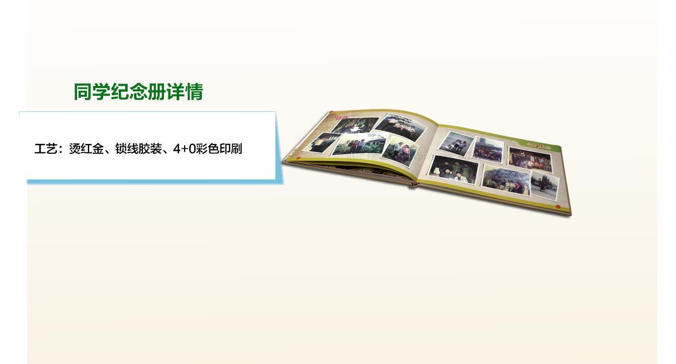 长沙画册印刷厂