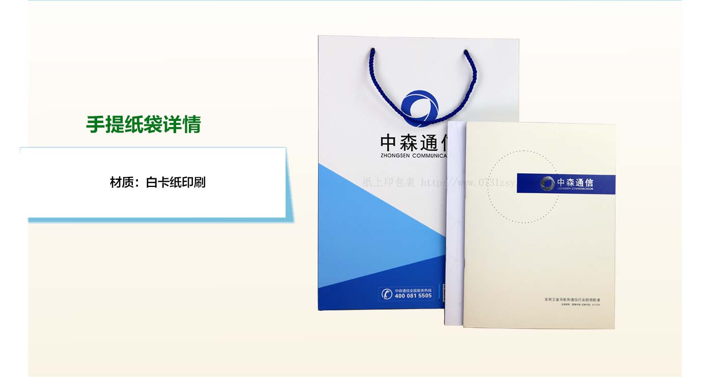 长沙纸袋印刷厂