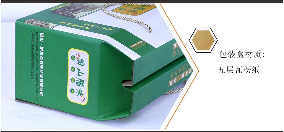 长沙腊味包装盒厂家