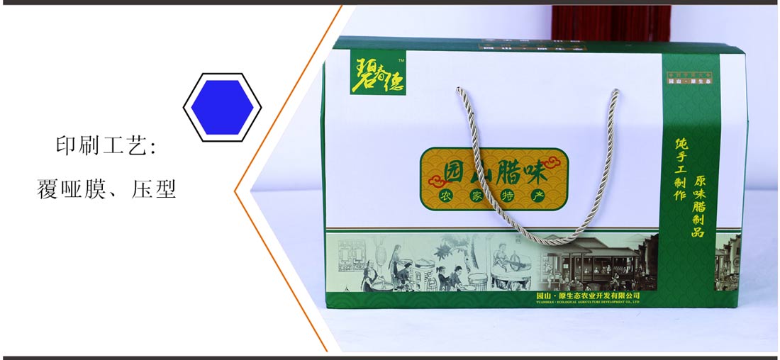 长沙腊味包装盒厂家