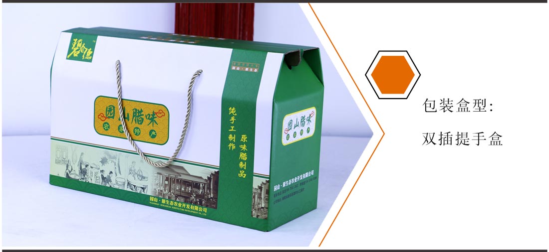 长沙腊味包装盒厂家