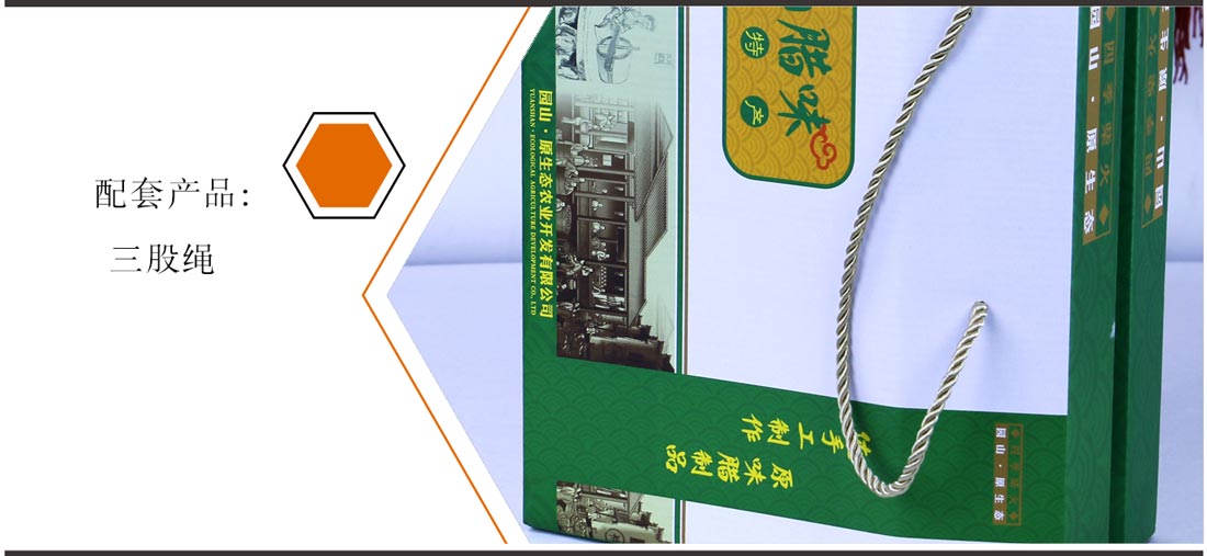 长沙特产包装厂