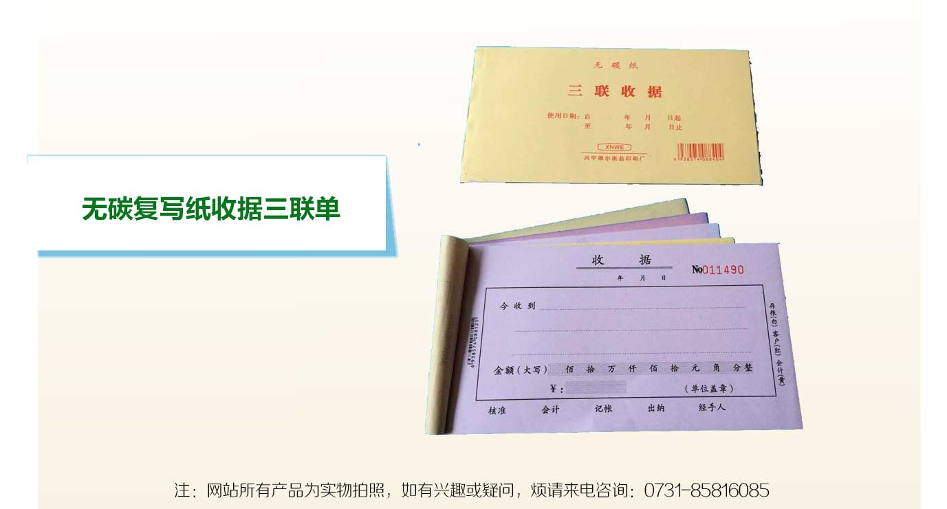 长沙印刷厂