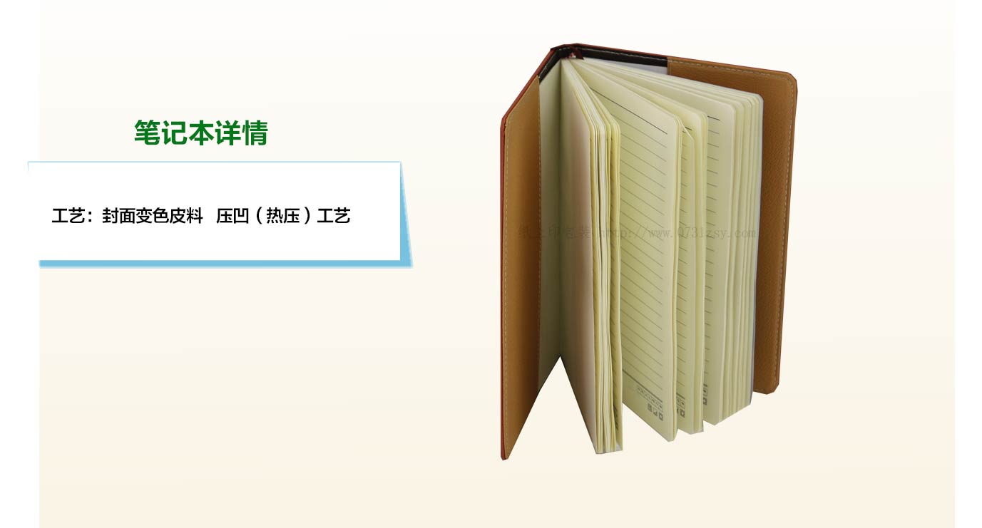 长沙笔记本印刷定制