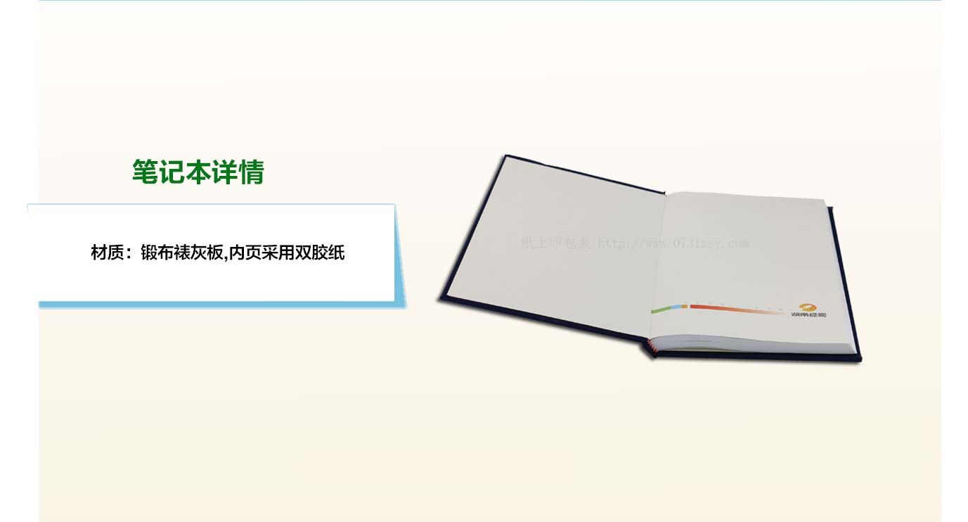 长沙笔记本定制