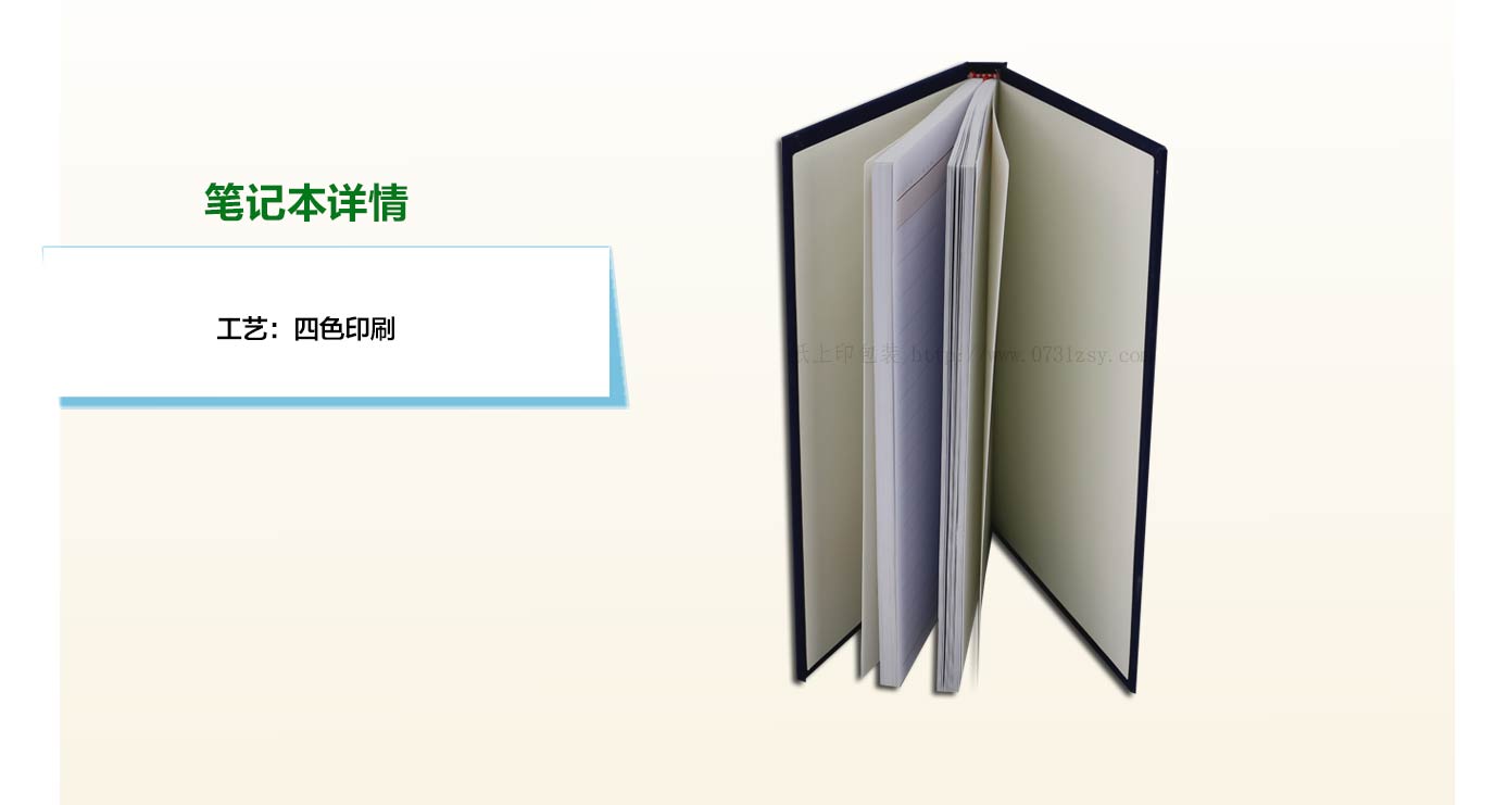 长沙定制笔记本