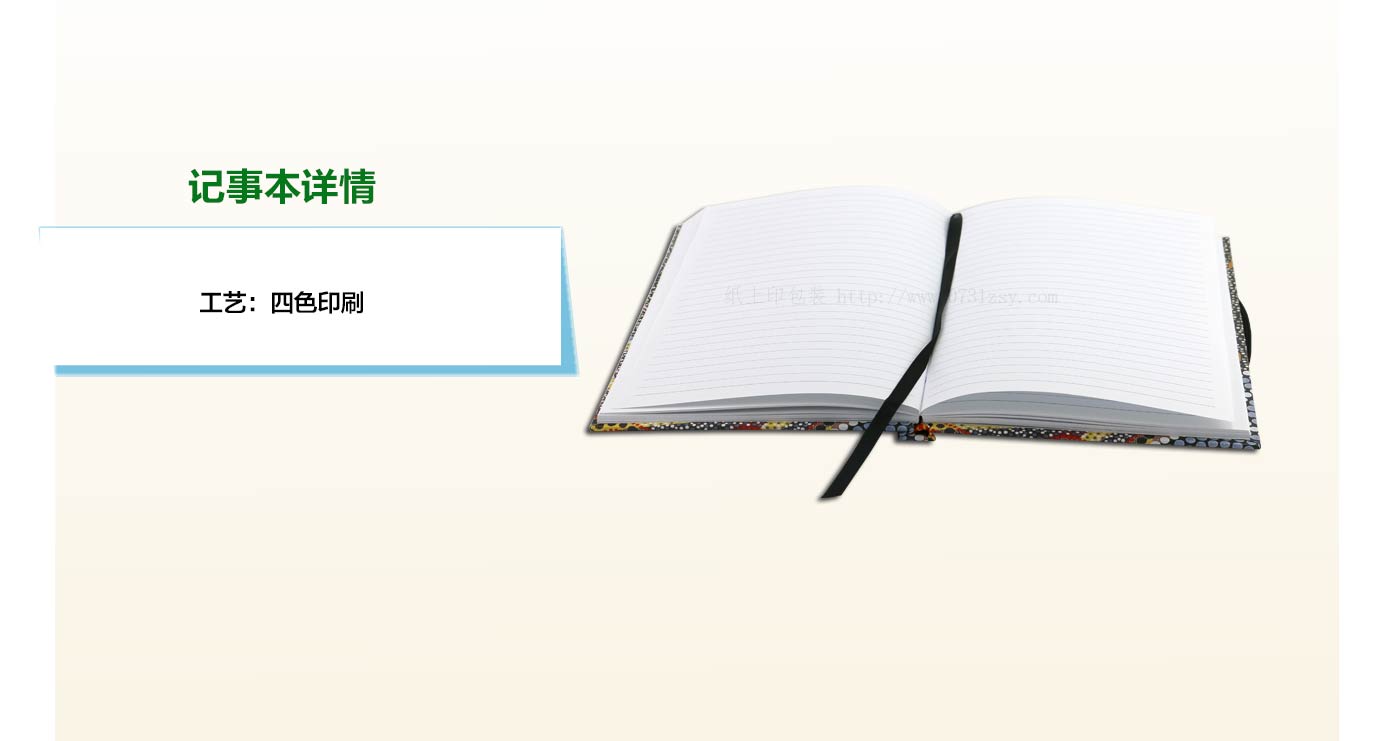 长沙笔记本定做