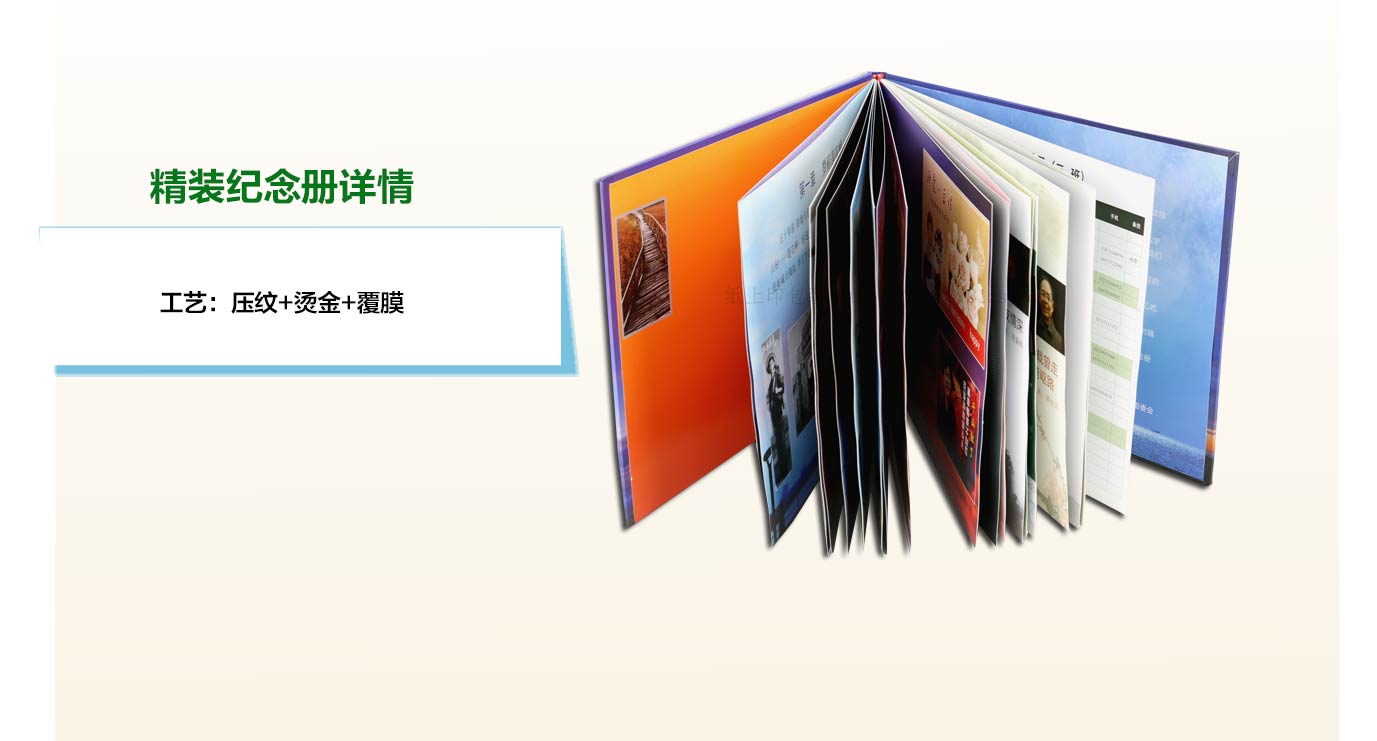长沙纪念册印刷厂家