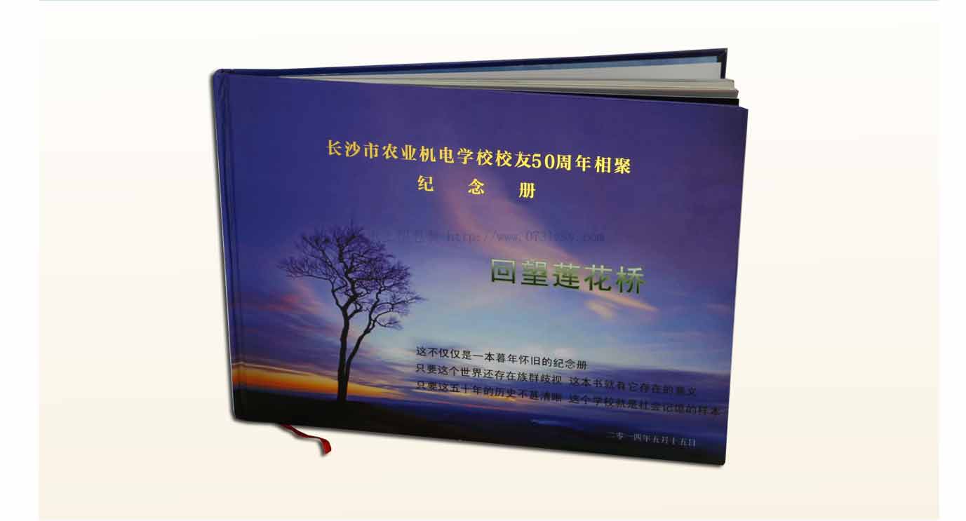 湖南长沙纪念册印刷