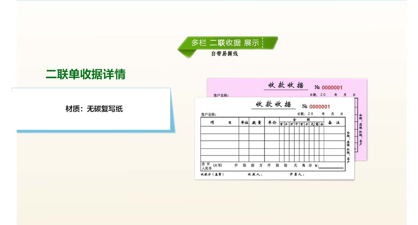长沙收据印刷