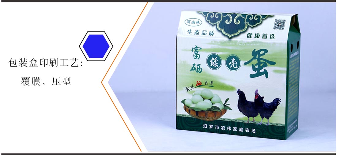 长沙包装盒印刷厂家