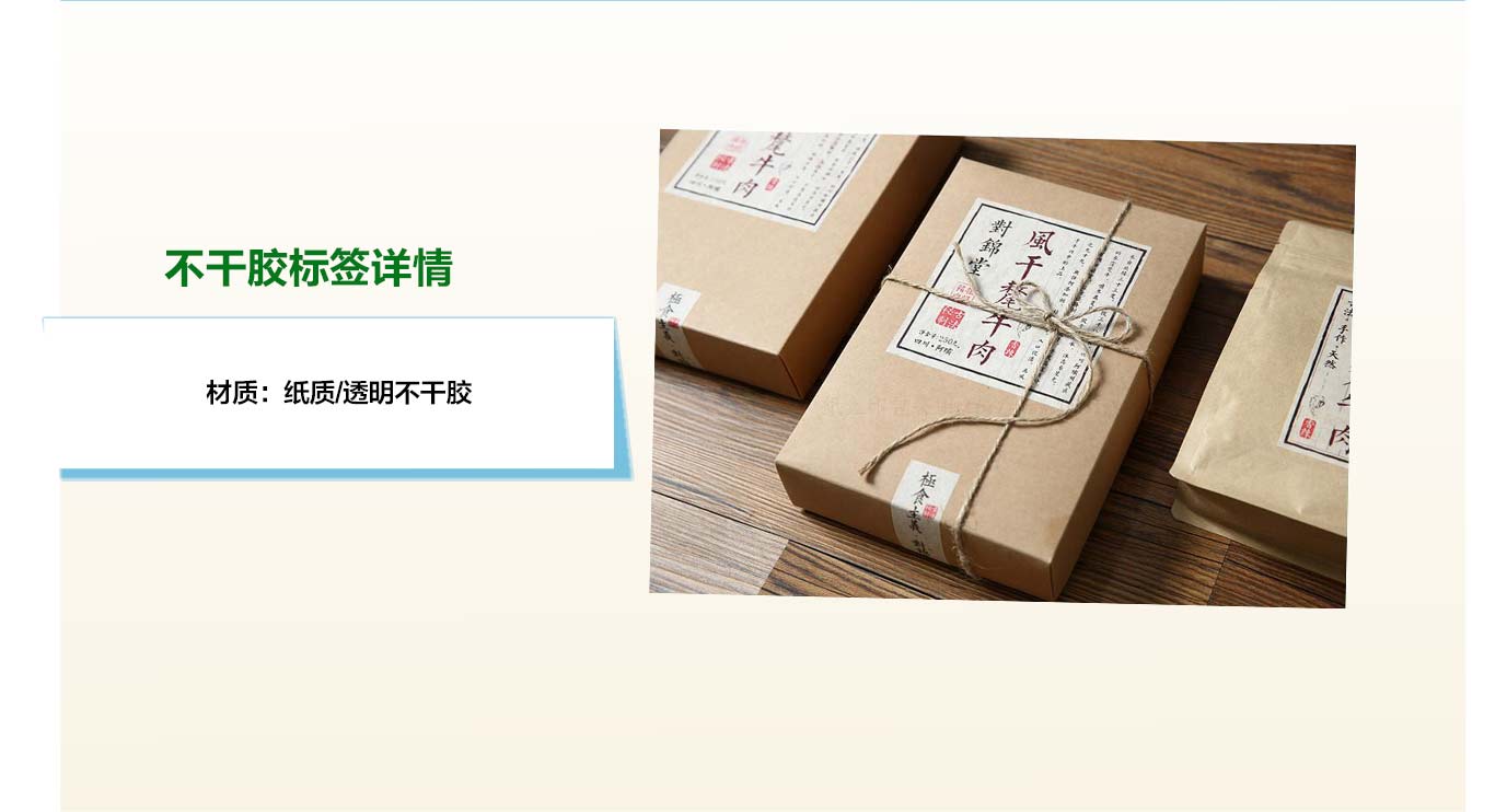 长沙标签制作
