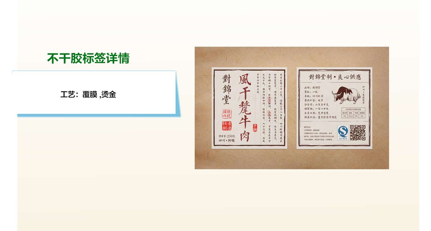长沙不干胶印刷