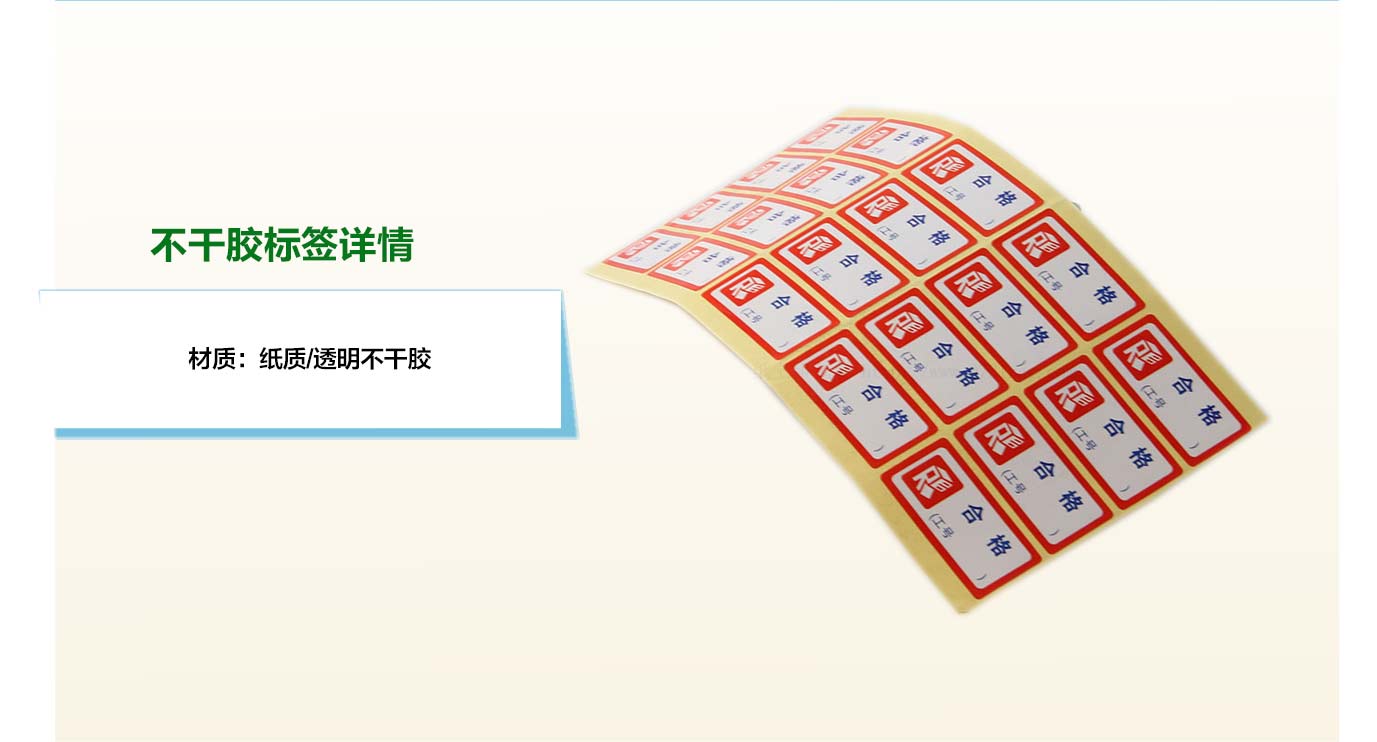 长沙印刷不干胶