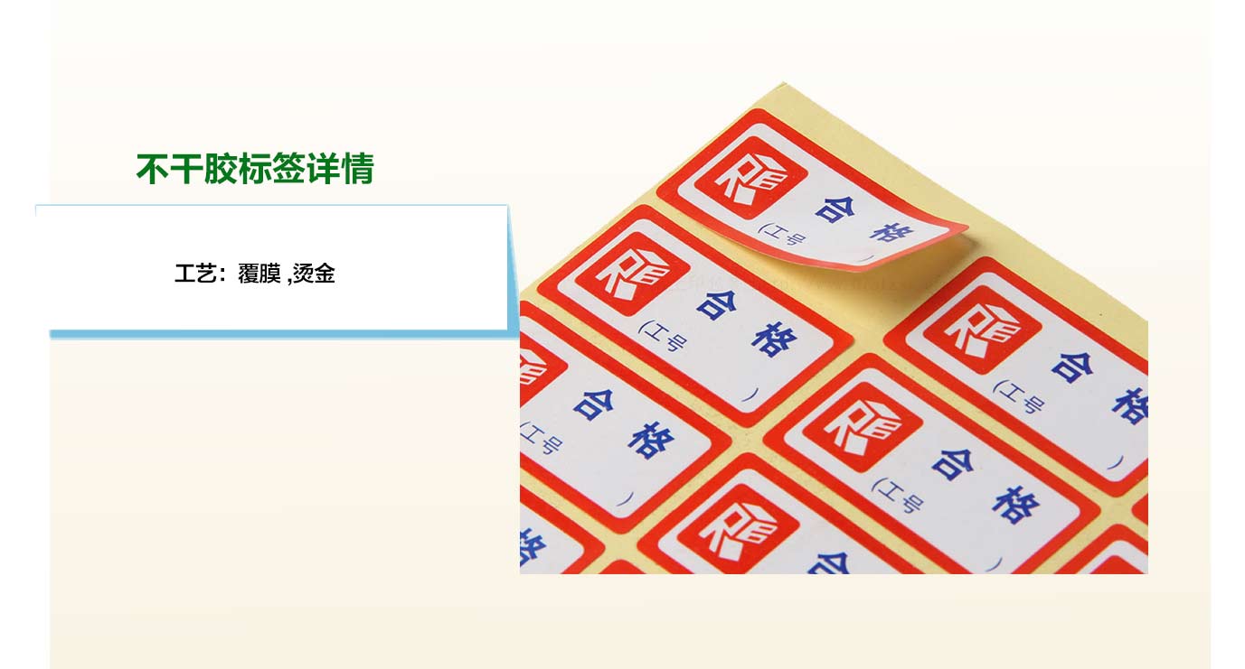 长沙不干胶印刷