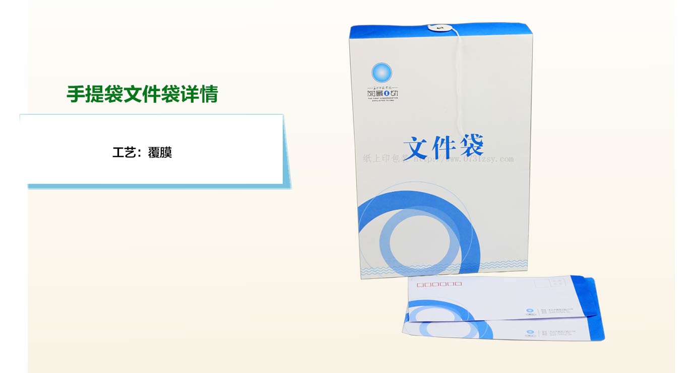长沙手提纸袋印刷厂