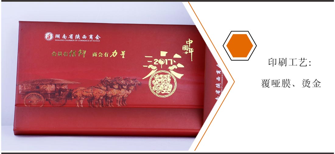 长沙台历生产厂家
