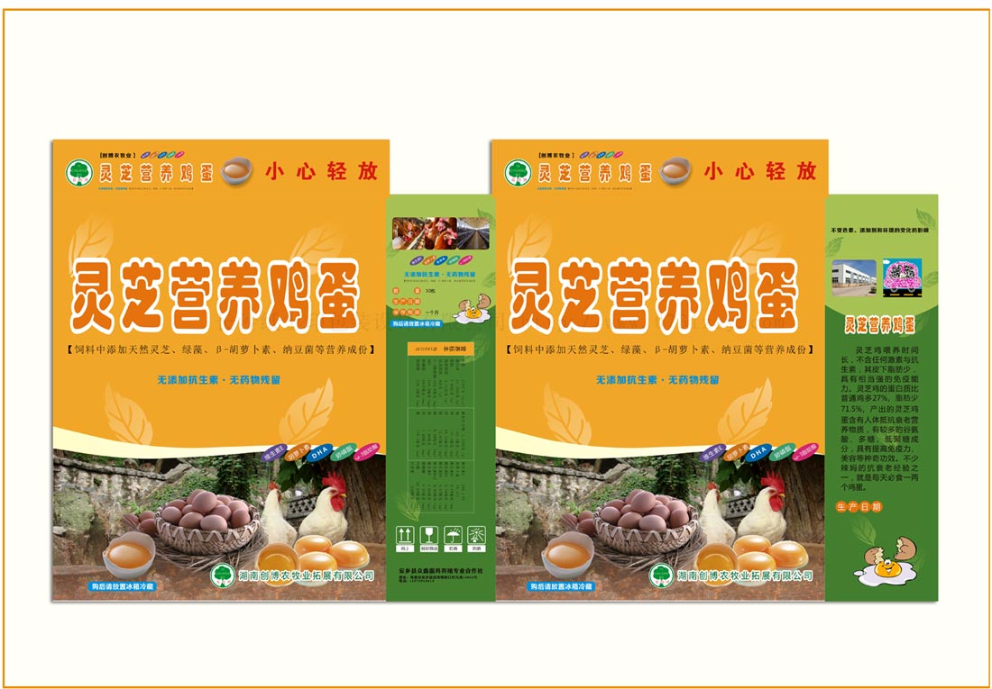 长沙做鸡蛋包装盒的厂家
