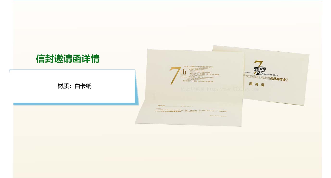 长沙信封印刷