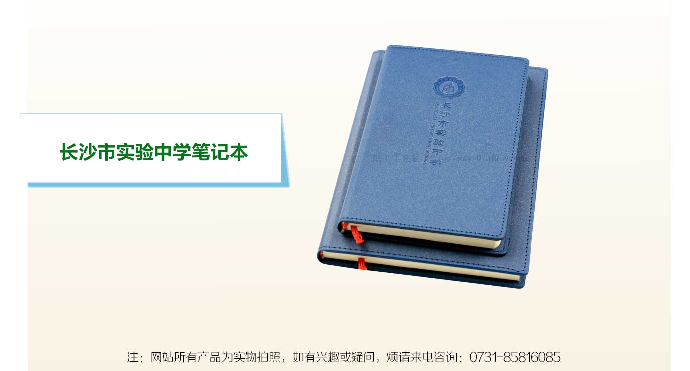 长沙专业笔记本印刷