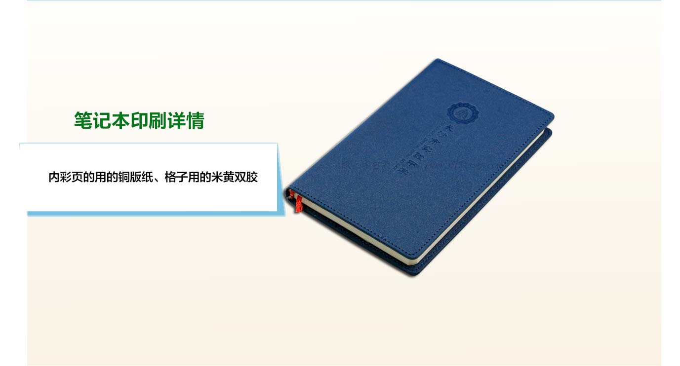 长沙专业笔记本印刷