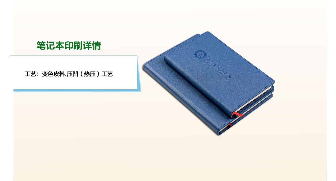 长沙笔记本制作厂