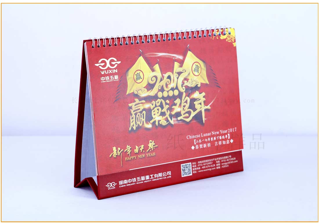 长沙台历挂历印刷