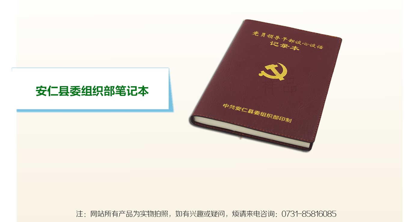 长沙记录本印刷