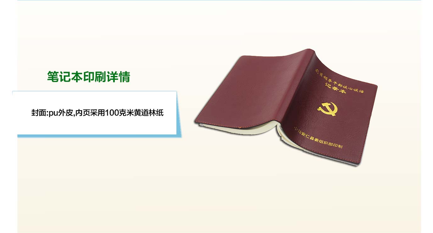 长沙记录本印刷