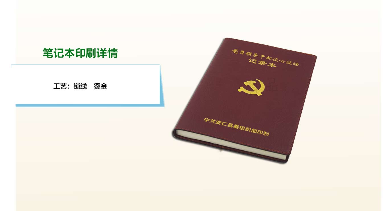 长沙笔记本定做