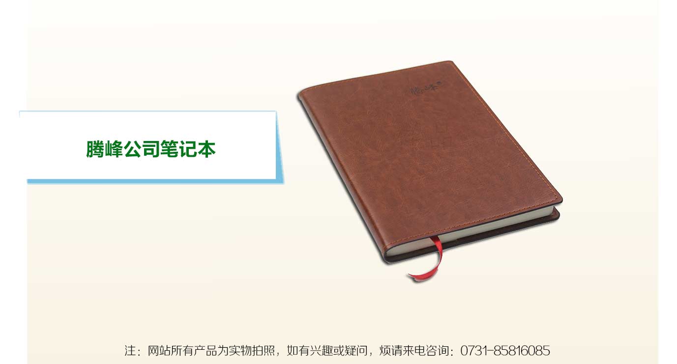 长沙印刷制作笔记本