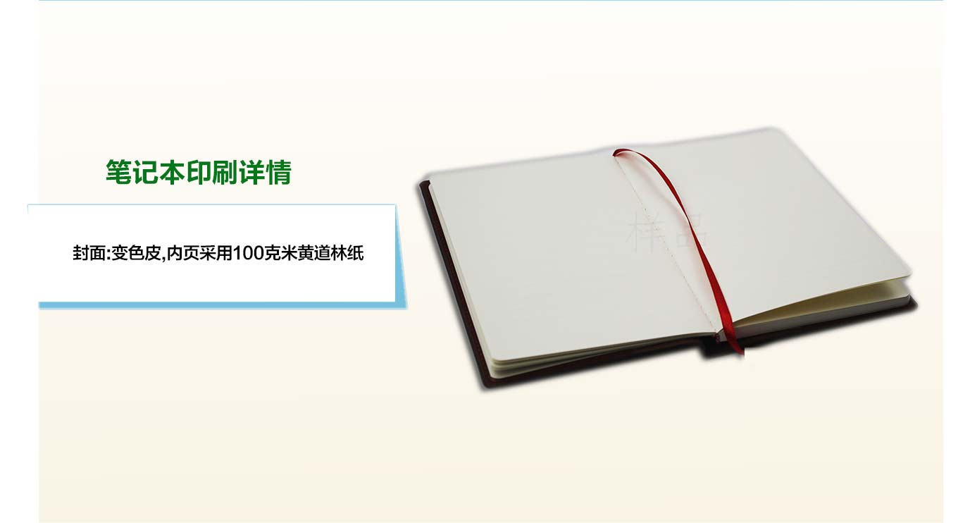 长沙印刷制作笔记本