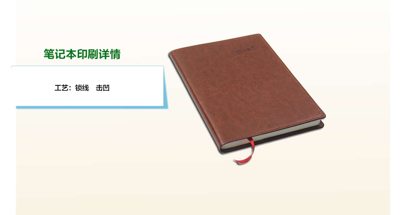 湖南商务笔记本印刷