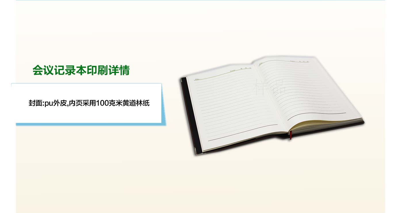 长沙会议记录本印刷