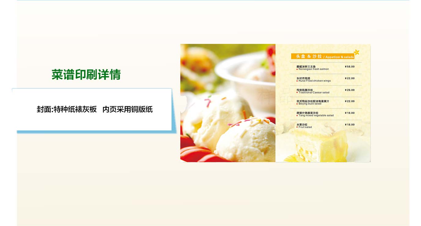 长沙菜谱印刷厂家