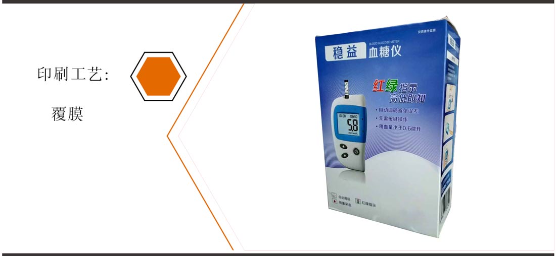 长沙包装盒印刷厂