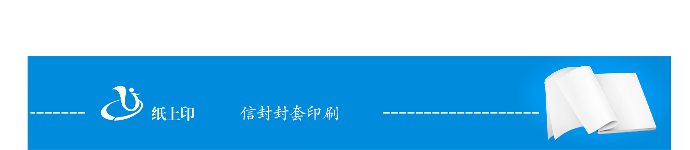 长沙信封印刷
