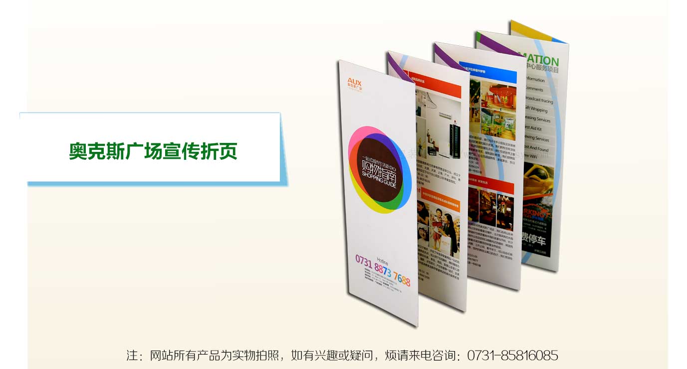 长沙宣传折页印刷