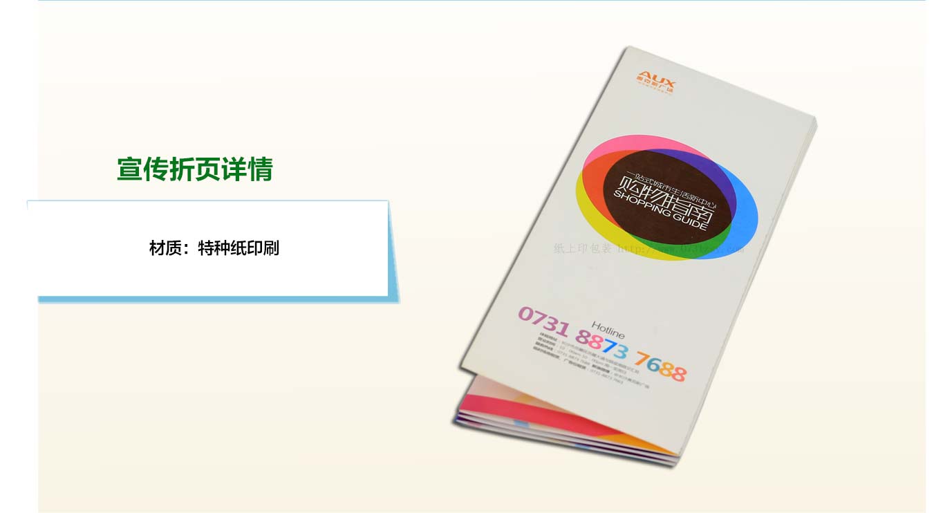 长沙宣传折页印刷
