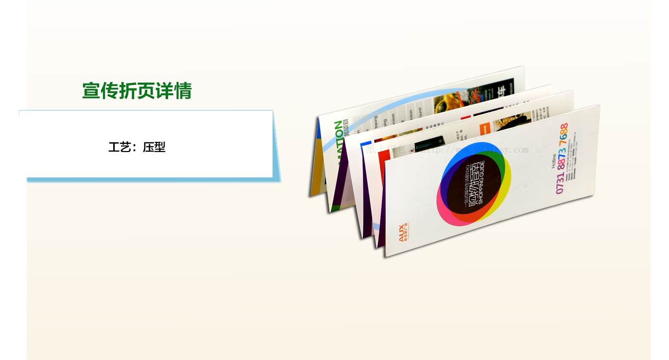 长沙宣传折页印刷