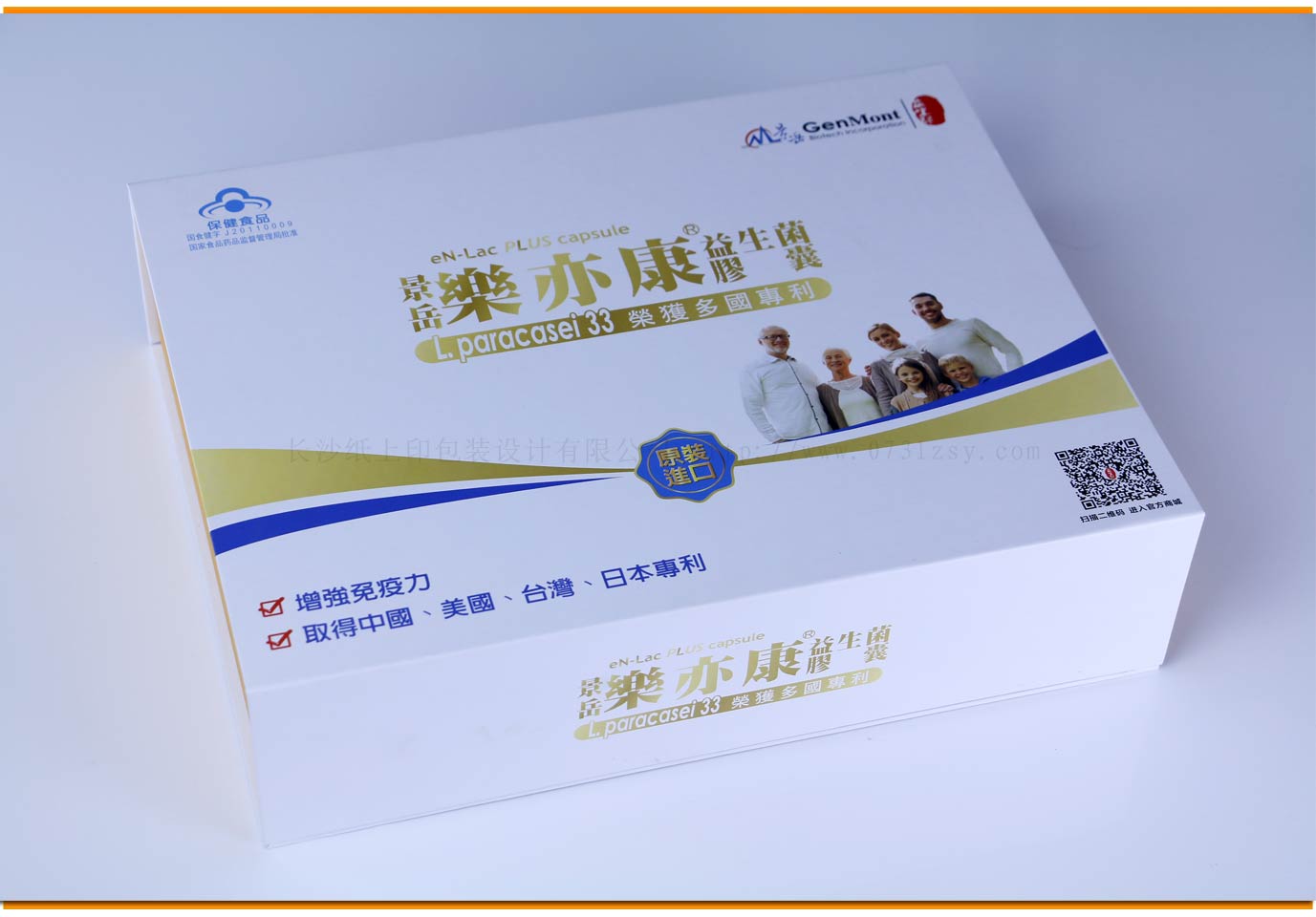 湖南保健品食品包装盒印刷