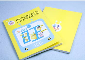 湖南长沙产品宣传画册有哪些常用的装订方式?【宣传册页数不同】